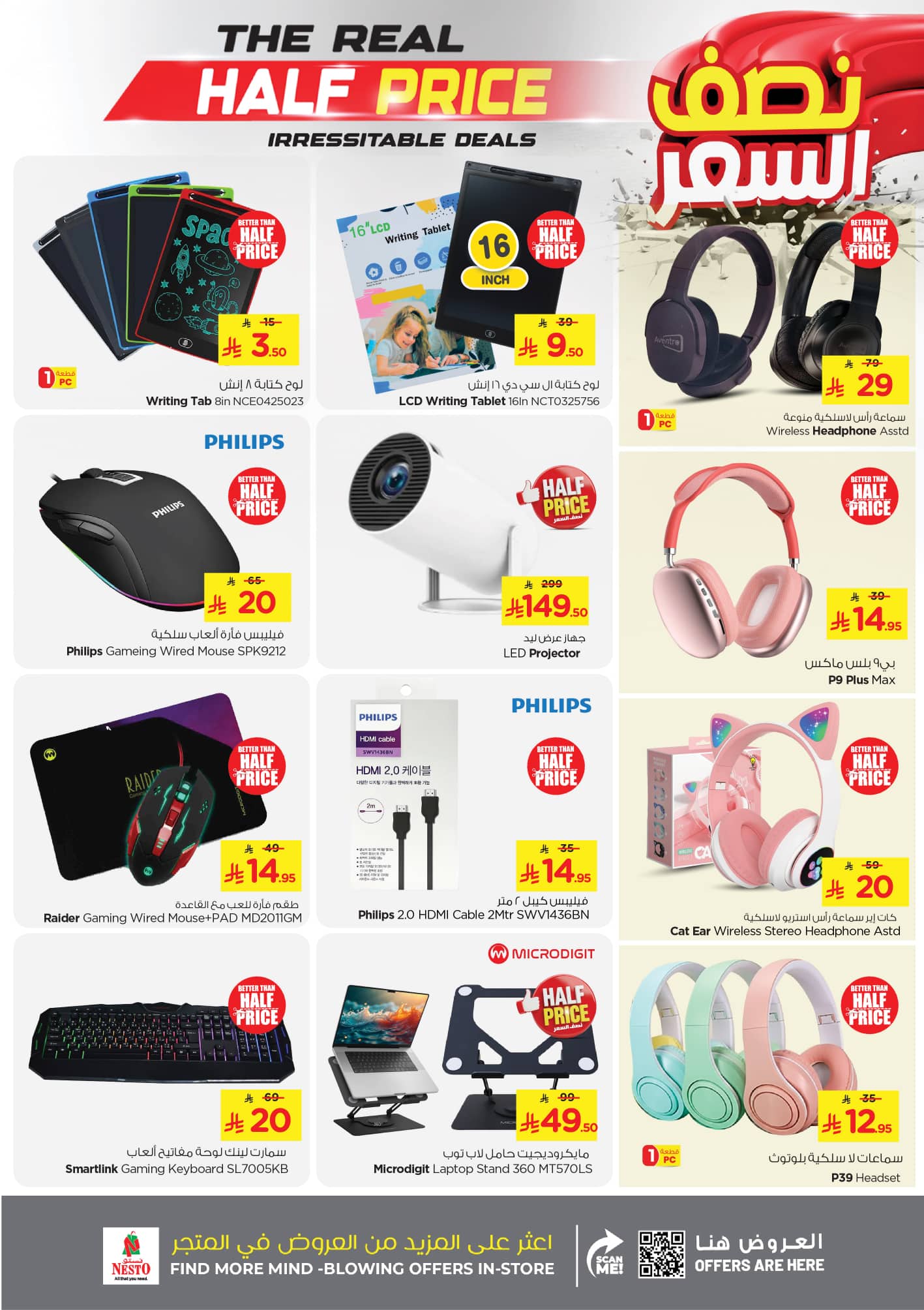 nesto offers from 14oct to 2oct 2025 عروض نستو من 14 أكتوبر حتى 2 أكتوبر 2025 صفحة رقم 34